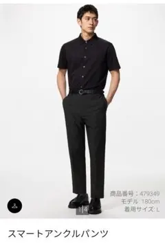 ユニクロ スマートアンクルパンツ Mサイズ ブラック