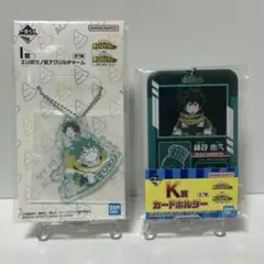 僕のヒーローアカデミア 一番くじ 更に向こうへ 緑谷出久 まとめ売り