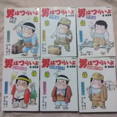 2026年最新】男はつらいよ 全巻の人気アイテム - メルカリ