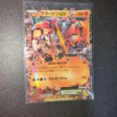 ポケカ グラードンEX