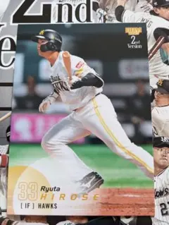 BBM 2012 2nd 西武 石井一久