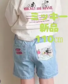 新品　デニム　ハーフパンツ　110㎝　リトシー　ディズニー　ミッキー　ジーンズ