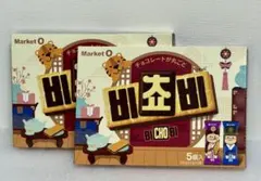 2箱セット！ Market O BICHOBI ビチョビ チョコビスケット