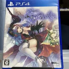 よるのないくに