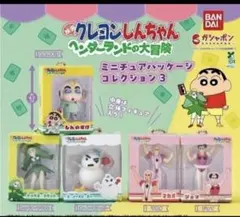 クレヨンしんちゃんヘンダーランドの冒険ミニチュアパッケージコレクション3