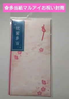 御祝多当紙萬円袋✿桜の花柄✿ 抗菌剤入和紙✿