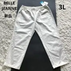 新品　BELLE JEANNE 3L 白パンツ　大きいサイズのサムネイル
