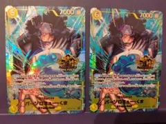 ワンピースカード 3rd Anniversaryset バーソロミューくま 2枚