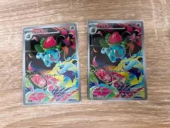 ポケカ フシギソウ ar ポケカまとめ売り 2枚セット メガブレイブ