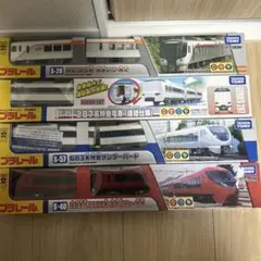 プラレール 特急セット