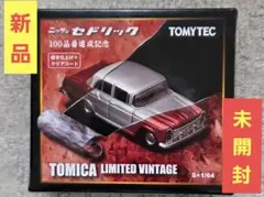 トミカくじV ニッサン セドリック280E ブロアム - メルカリ