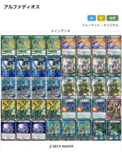 CS優勝多数 巨大アルファディオス デッキ - メルカリ