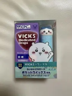 VICKS メディケイテッドドロップス ちいかわコラボ