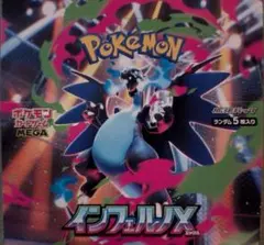 ポケモンカード　メガインフェルノx 1BOX 新品　未開封　シュリンクなし②
