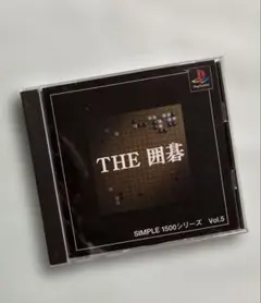 THE 囲碁 SIMPLE1500シリーズ Vol.5