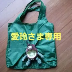 専用出品 ゼスプリ　キウイブラザーズ　InRed付録　ぬいぐるみエコバッグ