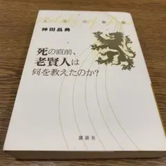 人生の旋律