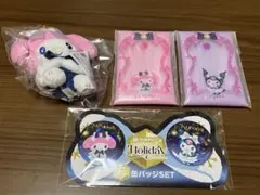 サンリオ Happyくじ マイメロディ クロミ セット