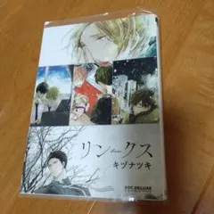 リンクス キヅナツキ