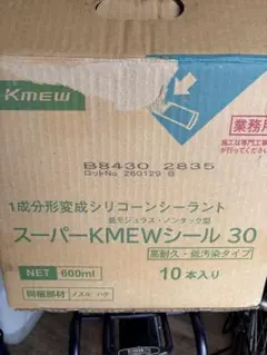 スーパーKMEWシール30 1成分形変成シリコーン 600ml 10本 ホワイト 