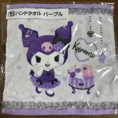 サンリオ クロミ 一番くじハンドタオル パープル