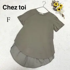 【シェトワ Chez toi】半袖トップス カットソー カーキ系 カジュアルF