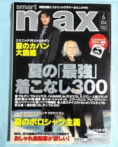 smart max 2005年6月号 オダギリジョー