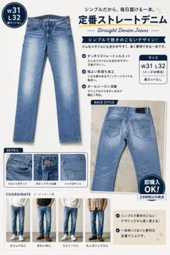 3301ストレートデニム W31 L32 裾カットなしのサムネイル