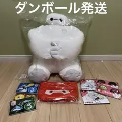 ベイマックス　ハッピーくじ　A賞 ベイマックス　ぬいぐるみ　D賞 ポーチ　他