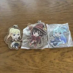 このすば！一番くじ　D賞アクリルチャームセット三体セット