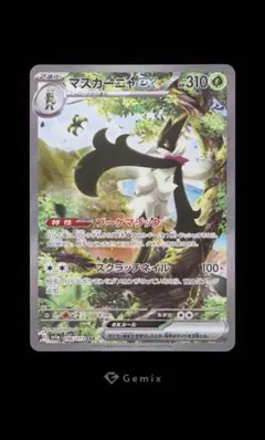 2026年最新】マスカーニャ sar psa10の人気アイテム - メルカリ
