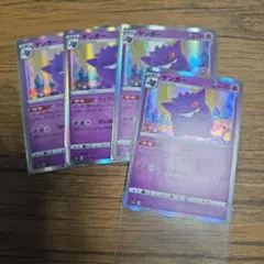 ポケモンカード　ゲンガー　ライフシェイカー　4枚　s4a
