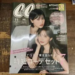 CanCam(キャンキャン) 2025年11月号
