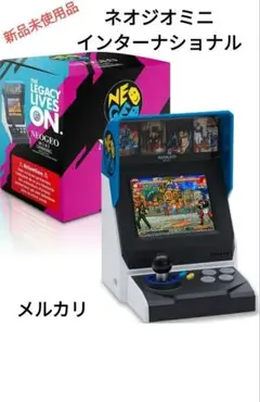 【新品未開封】ネオジオミニ Amazon | NEOGEO mini （ネオジオミニ）本体 | NEOGEO・ネオジオ