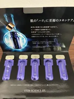 2025年最新】エピステーム サンプルの人気アイテム - メルカリ