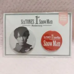 Snow Man 1st Anniversary 缶バッジセット 宮舘涼太