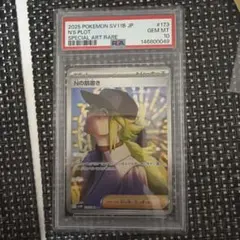 PSA10連番】ポケモンカード Nの筋書き SR SAR PSA10 連番2枚 - メルカリ
