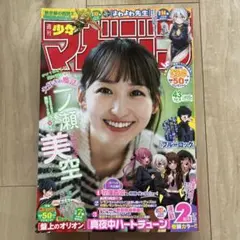 ヤングマガジン43