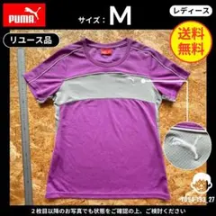 【PUMA】（M）リユース品：プラクティスシャツ バイカラー パープル
