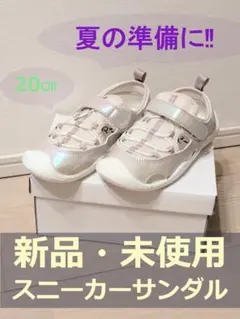 신제품 미사용 페어 마논 20cm 스니커즈 샌들 아이보리
