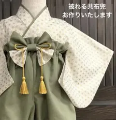 ベビー袴ハンドメイド　金麻の葉柄×オリーブグリーン 初節句　お食い初め　百日祝い