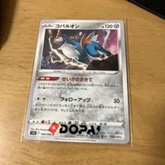 コバルオン R ソード&シールド 拡張パック 漆黒のガイスト キラ 051/0… 2026年最新】コバルオンの人気アイテム - メルカリ