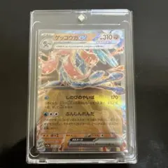 ブ*ン様 ゲッコウガ ex RR