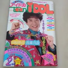 ティーンガール teen Girl レア雑誌 まとめ売り セット - メルカリ