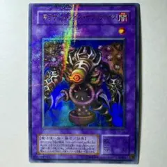 【良品】遊戯王 2期 サウザンドアイズサクリファイス TB-34 ウルパラ