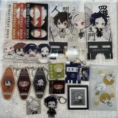 文豪ストレイドッグス　グッズ　まとめ　文スト