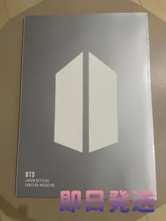 2025年最新】btsファンクラブマガジンの人気アイテム - メルカリ