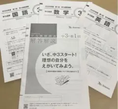 2026年最新】学力推移調査 中1の人気アイテム - メルカリ