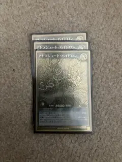 ラッシュデュエル アトラシュート・ハイドロン ゴールドラッシュレア 3コン