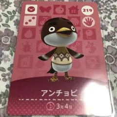 どうぶつの森 amiiboカード アンチョビ
